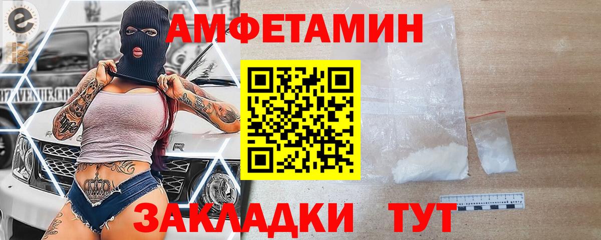 Амфетамин Premium  АМФЕТАМИН  Майский  Вход с VPN 