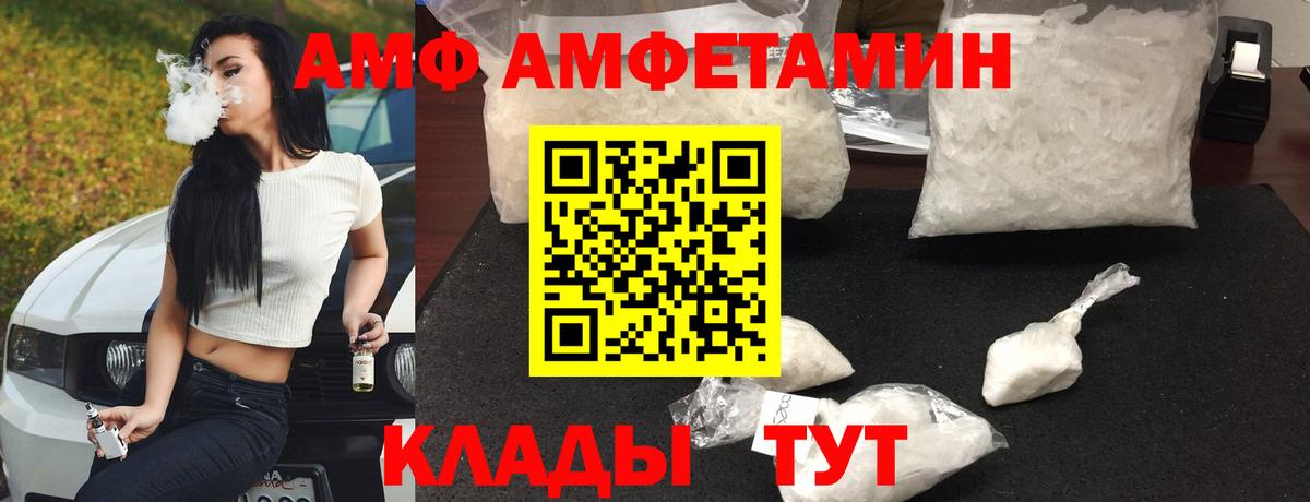 Амфетамин Premium Майский
