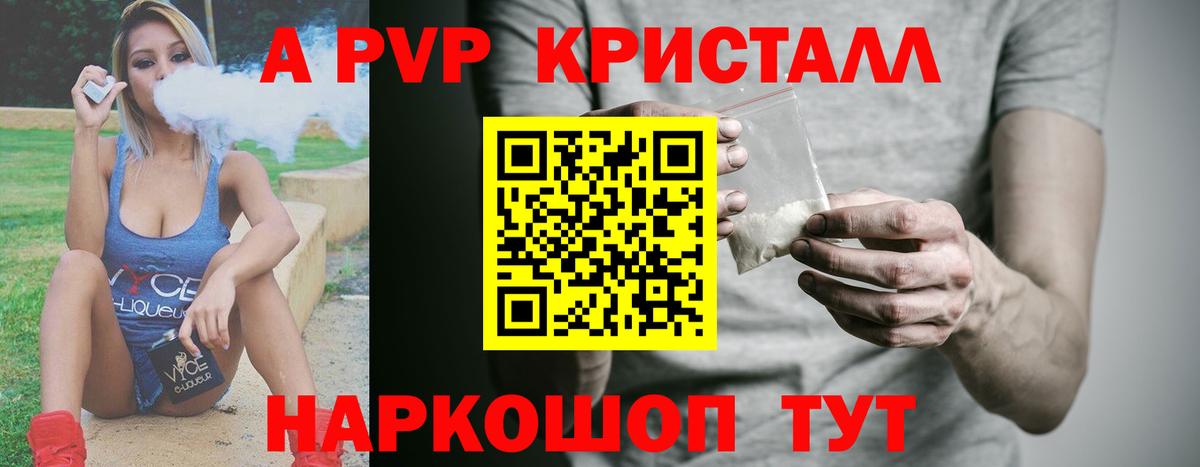 APVP VHQ Майский