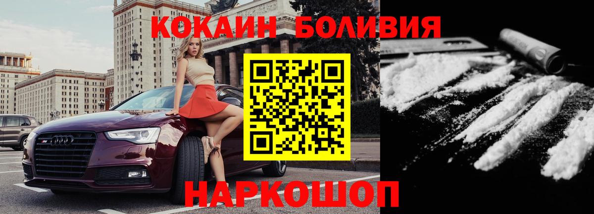 Майский  Кокаин Колумбийский  Вход с VPN 