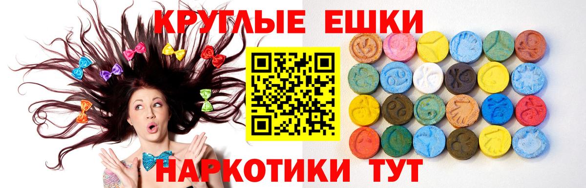 Майский  Ecstasy 99%  ЭКСТАЗИ 300 mg  Вход с VPN 
