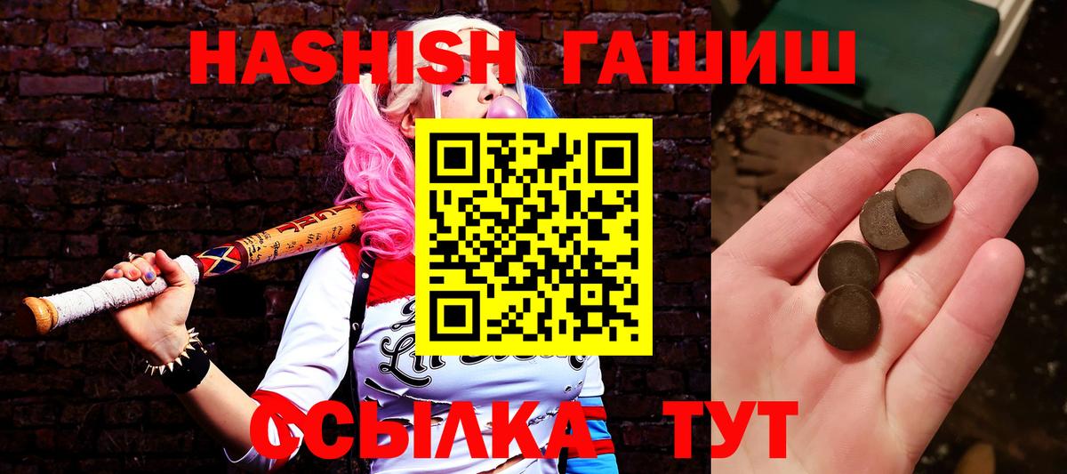 ГАШИШ убойный  как найти наркотики  ГАШИШ Premium  Майский  Вход с VPN 