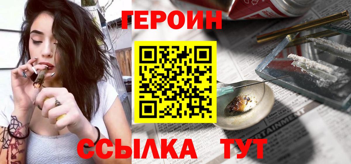 Майский  Героин белый  Вход с VPN 