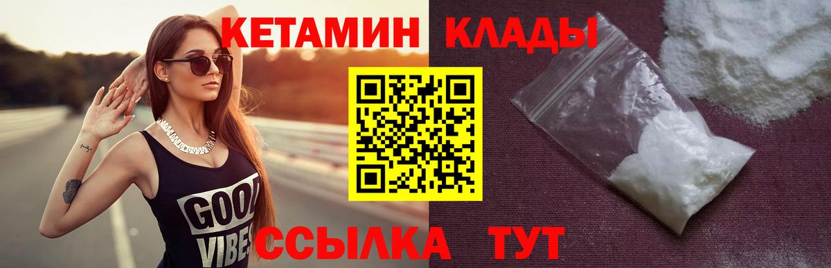 Майский  Кетамин ketamine  Вход с VPN 