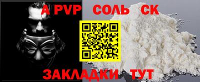 mdpv Гуково