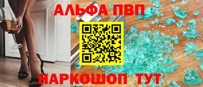 Альфа ПВП Вышний Волочёк