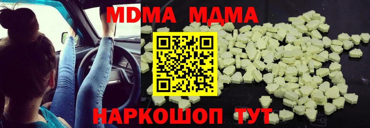 Майский  MDMA кристаллы  Вход с VPN  МДМА VHQ 