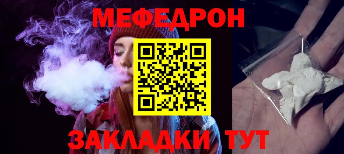 Меф мука Майский
