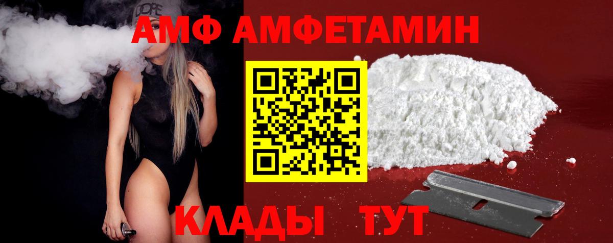 Майский  Метамфетамин витя  Вход с VPN 