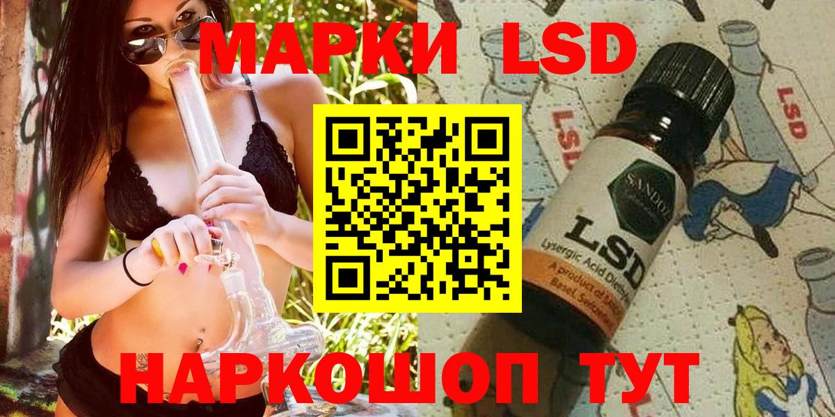 Марки NBOMe 1,5мг Майский