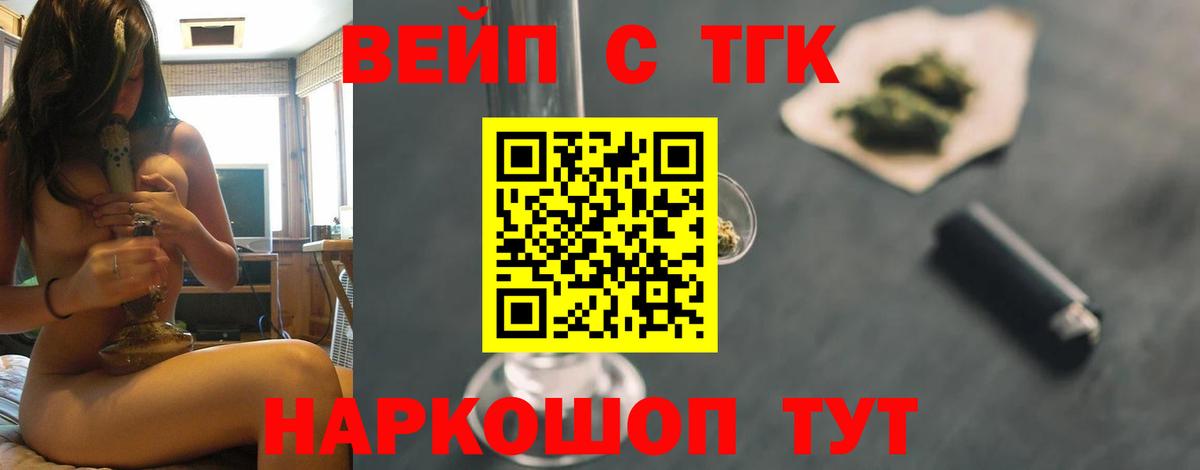 ТГК концентрат Майский